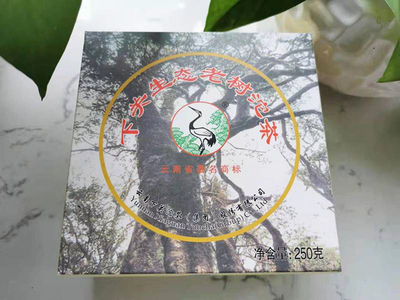 2012年下关沱茶 生态老树沱 生茶试用评测报告